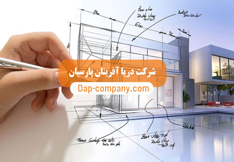 اجرای پروژه های معماری