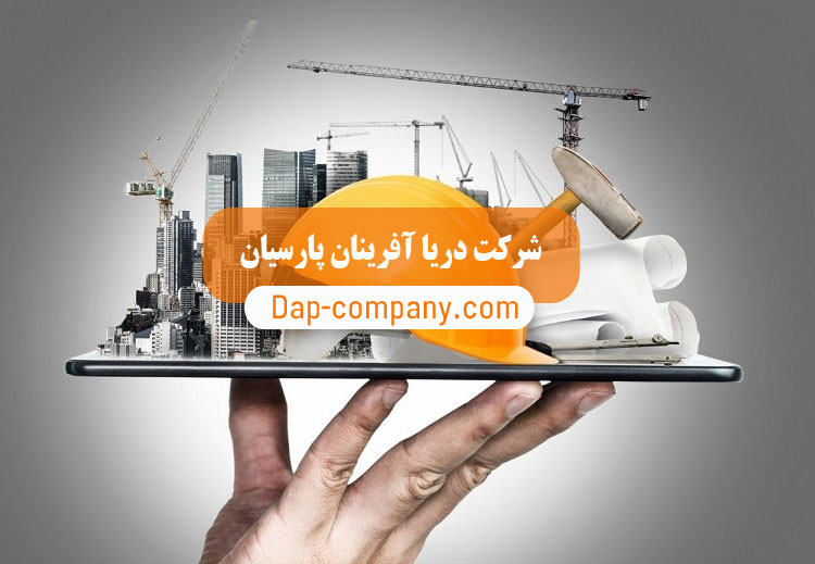 مدیریت، نظارت و کنترل پروژه ها