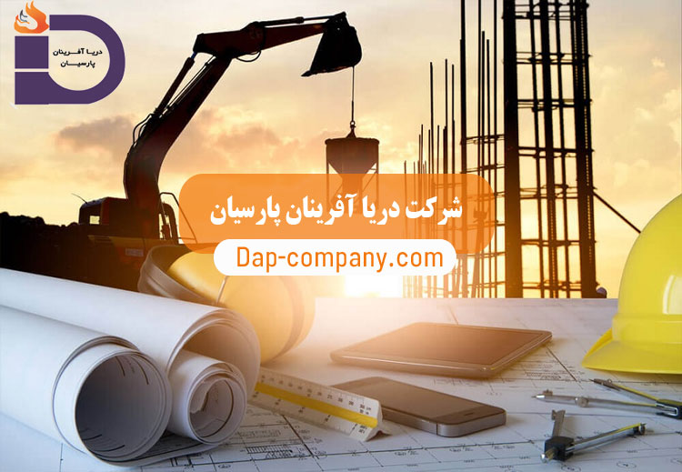 شرکت دریا آفرینان پارسیان